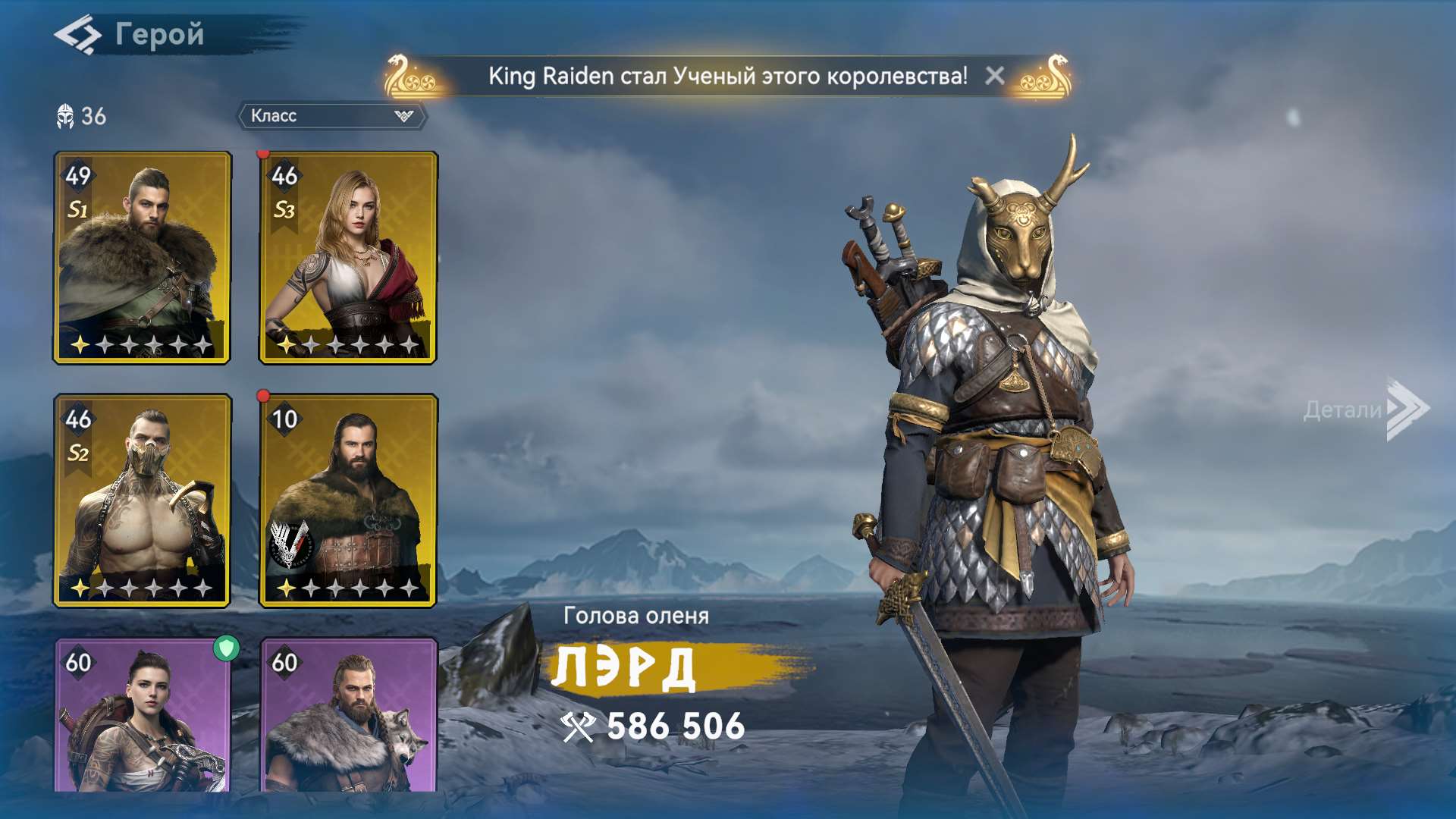 продажа аккаунта к игре Viking Rise